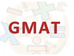 GMAT逻辑考试如何复习呢