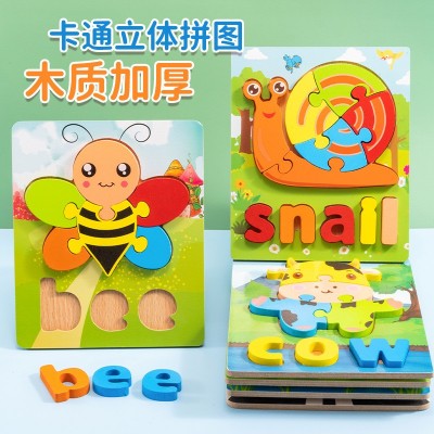 幼儿童益智早教玩具拼图拼板木制英文字母启蒙认知卡片拼单词