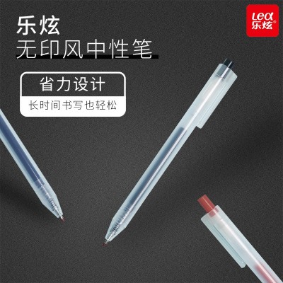 乐炫刷题笔按动中性笔ST笔尖学生作业考试圆珠笔水性笔碳素笔文具