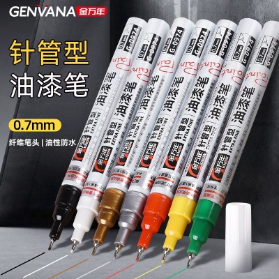 【针管型】油性记号笔0.7mm油漆笔补漆笔标记笔金属笔防水不掉色