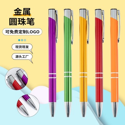 金属圆珠笔按动学生奖品创意小礼品金属笔广告笔可印刷logo铝杆笔