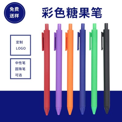 免费拿样办公文具圆珠笔简约纯色彩胶中性笔印logo广告礼品笔厂家