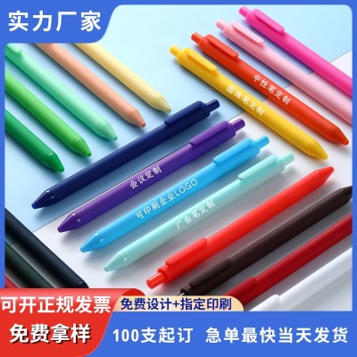 源头厂家ABS磨砂广告笔0.5中性笔复古色水笔莫兰迪圆珠笔多色可选