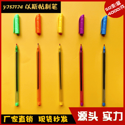 厂家直销 YST-926塑料圆珠笔 1.0mm五色多色透明彩杆中油笔